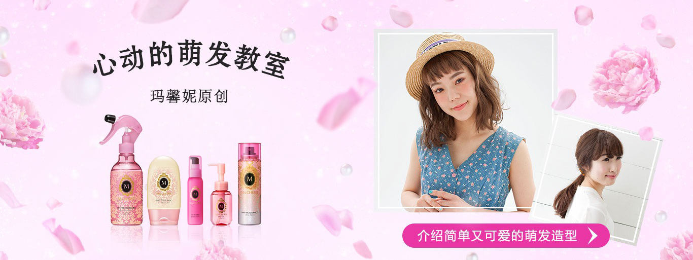 玛馨妮原创心动萌发教室