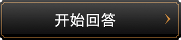 开始回答玛馨妮沙三个简单的问题