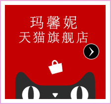 玛馨妮天猫旗舰店