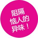 secret-3-奢华芬芳