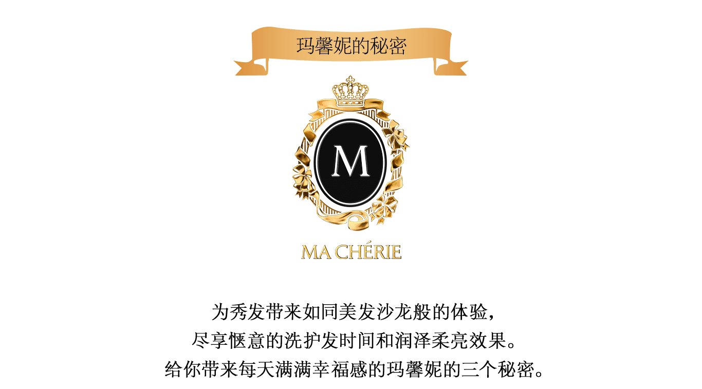玛馨妮的秘密